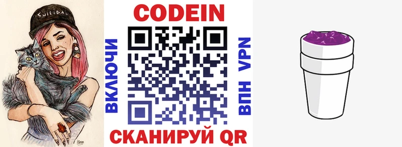 omg вход  Кочубеевское  Кодеин напиток Lean (лин) 
