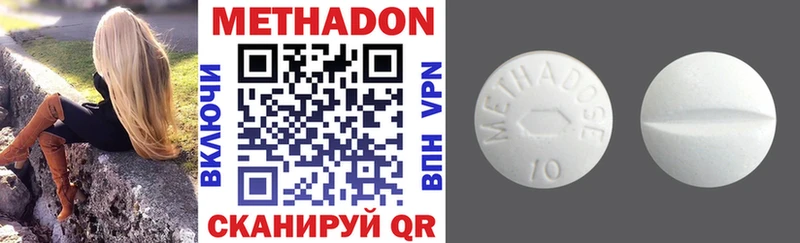 МЕТАДОН VHQ  Кочубеевское 